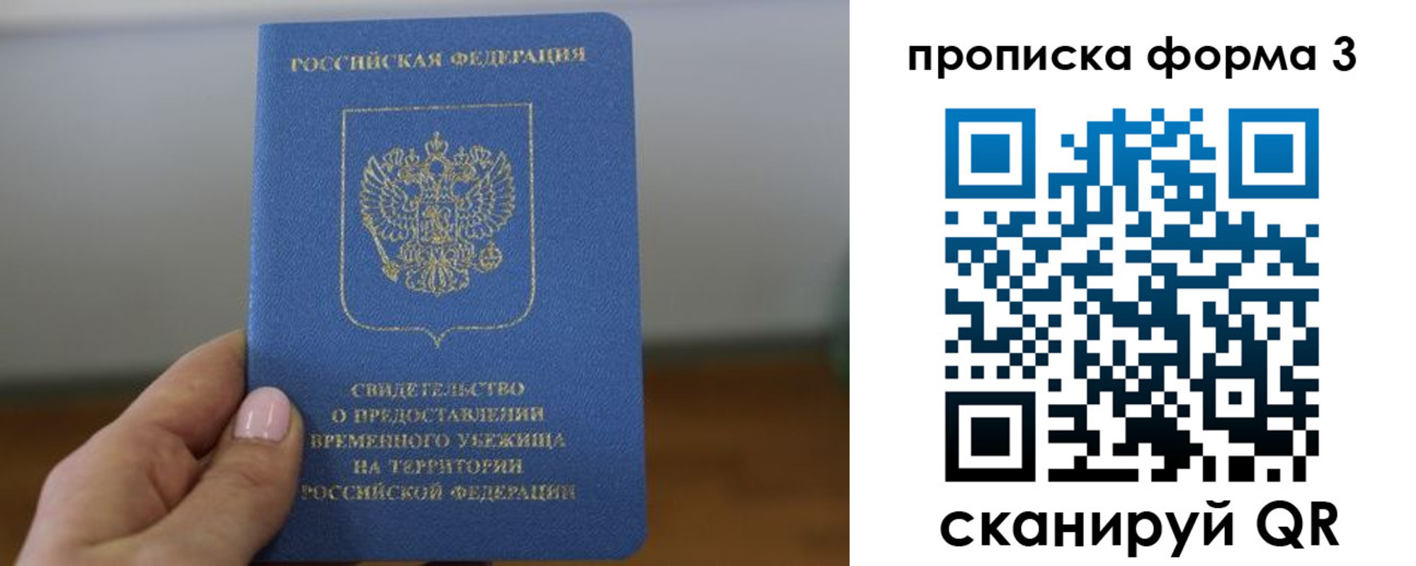 прописка от собственника в Апрелевке