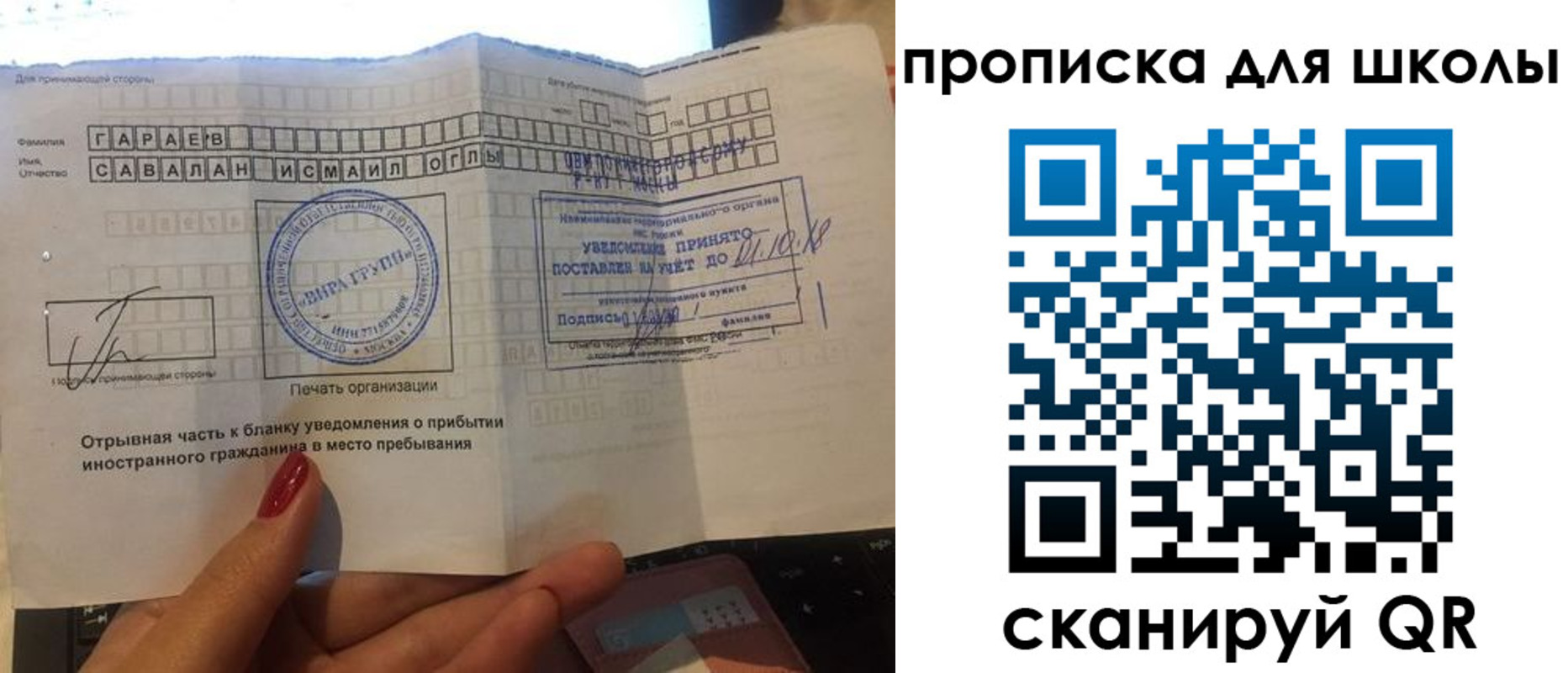 временная регистрация госуслуги в Апрелевке