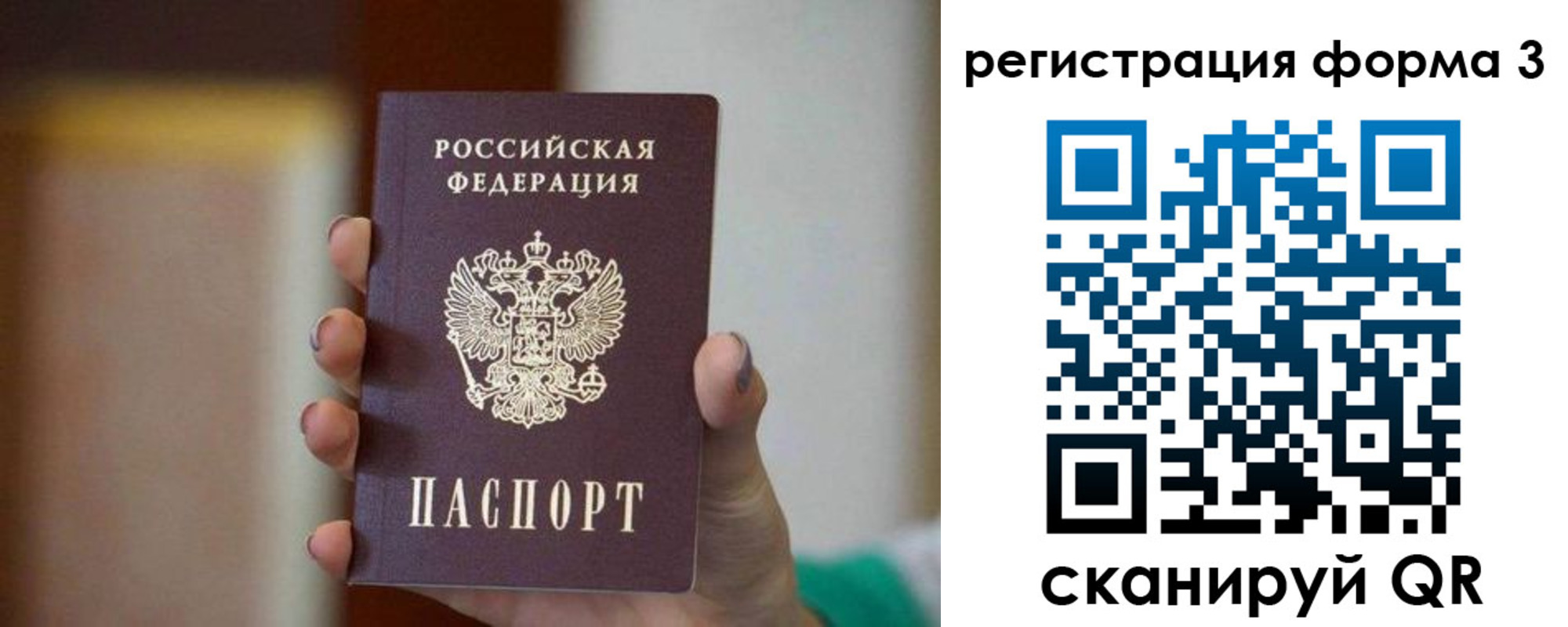 временная регистрация законно в Апрелевке