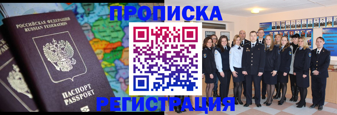 прописка поиск в Апрелевке