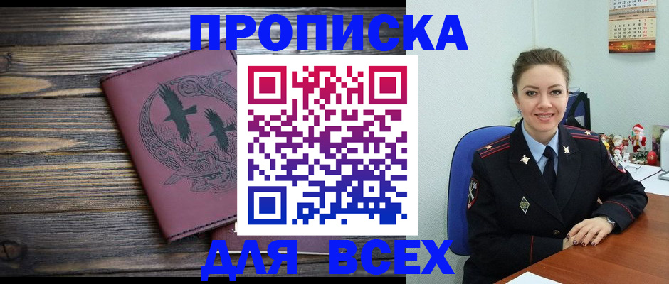 временная регистрация адрес в Апрелевке