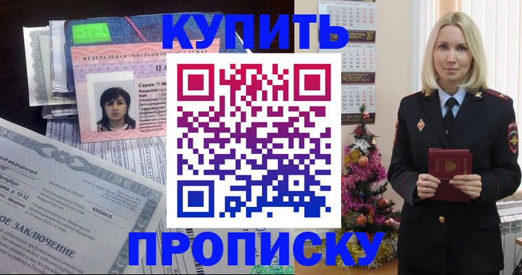 временная регистрация надежно в Апрелевке
