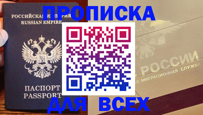 временная регистрация поиск в Апрелевке