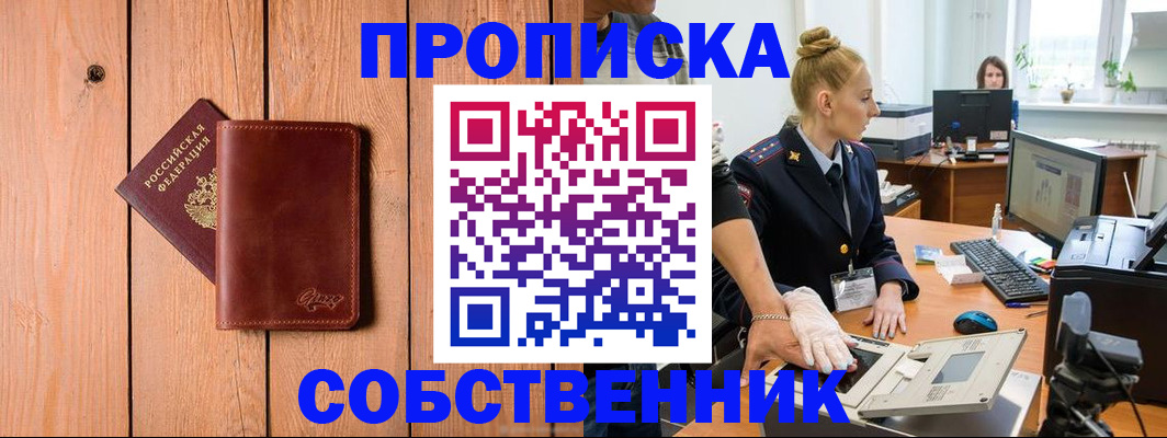 временная прописка в Апрелевке