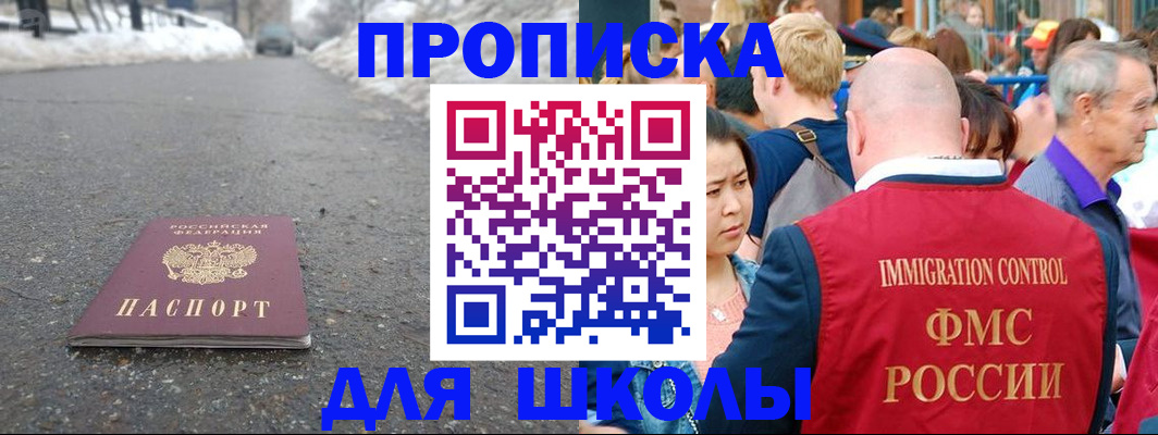 регистрация в Апрелевке